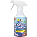 ★訳あり在庫処分! マルカン ミニマルクリーン 毎日お掃除スプレー 320mL MR-452