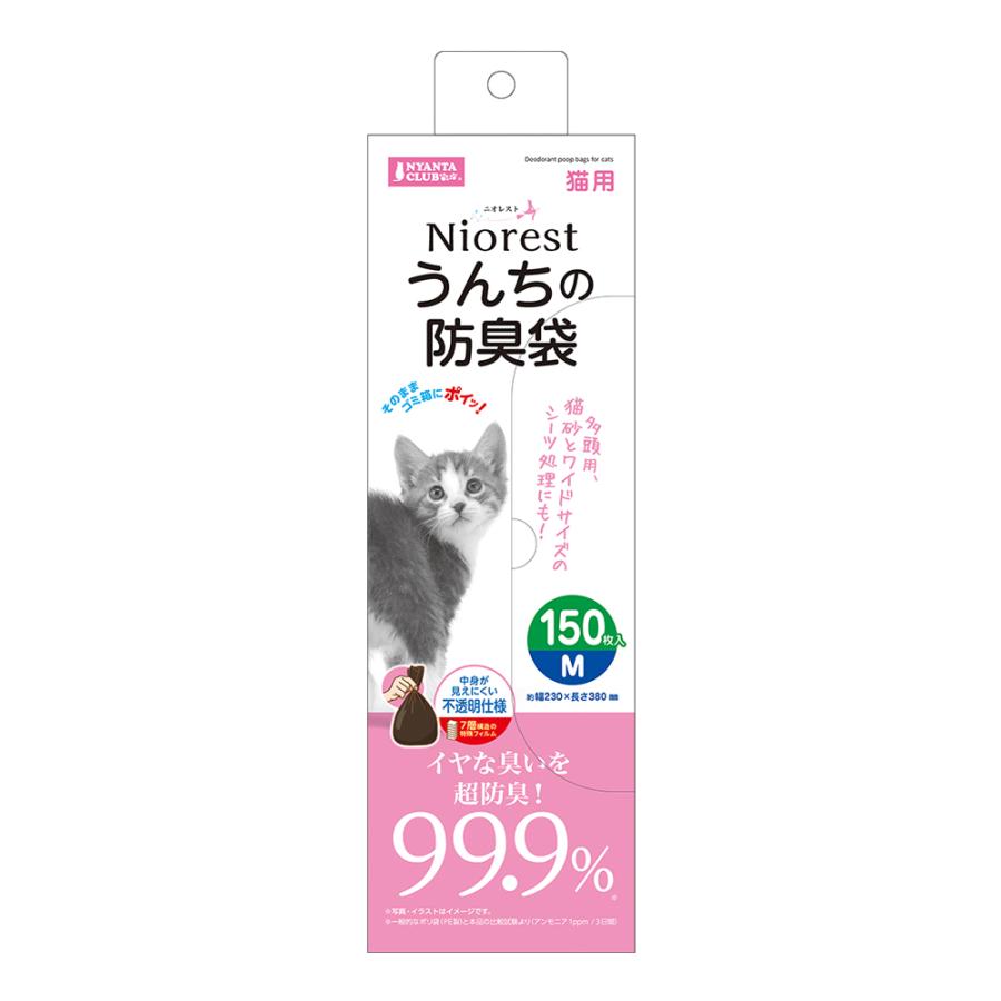 ★訳あり在庫処分特価 マルカン ニオレスト うんちの防臭袋 M 150枚 猫用 CT-698