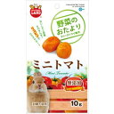 ★訳あり切迫期限 マルカン 野菜のおたより ミニトマト 10g ML-82 (賞味期限2024年7月末)