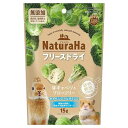 ★訳あり在庫処分特価マルカン ナチュラハフリーズドライ 芽キャベツ&ブロッコリー 15g ML-418 (賞味期限2025年12月末)