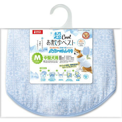 マルカン 超COOLお散歩ベスト M 中型犬用 DA-474