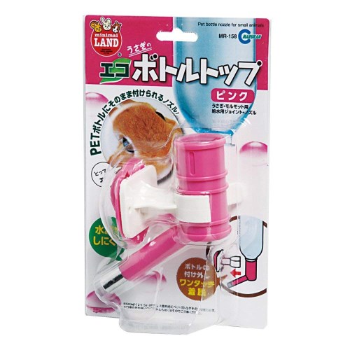 ★訳あり在庫処分! マルカン うさぎ エコボトルトップ・ピンク [MR-158](4)