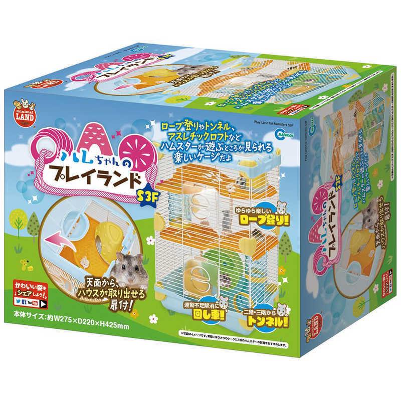 ★訳あり在庫処分特価 マルカン ハムちゃんのプレイランド S 3F ML-102