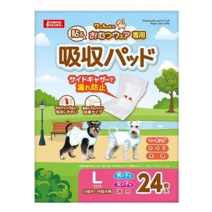 マルカン 貼るおむつウェア専用吸収パッド L 24枚 DA-100