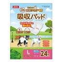 マルカン 貼るおむつウェア専用吸収パッド L 24枚 DA-100