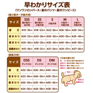 ペット健康便のマルカン 貼るおむつウェア星のパンツ M DA-124｜アングル2