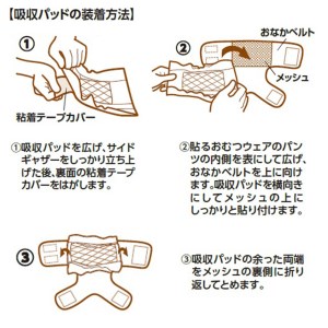 ペット健康便のマルカン 貼るおむつウェア星のパンツ M DA-124｜アングル3