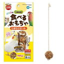 ★訳あり在庫処分特価 マルカン インコのひまわりボール MB-324