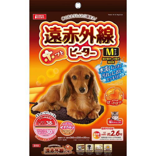 Rakuten - ★訳あり在庫処分特価[終売] マルカン 遠赤外線ホッとヒーター Mサイズ DA-184