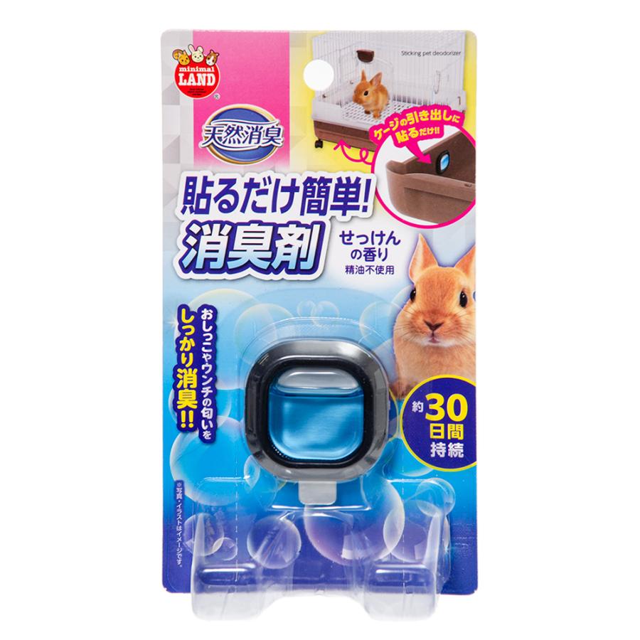 うさぎのトイレの嫌なニオイを徹底消臭！ケージ周りや引き出しの中に使える、貼るタイプの消臭剤。効果は約30日持続、消臭剤の減りが見た目でわかる仕様。原材料/材質香料、色素当店在庫処分品のためアウトレット価格です。パッケージや商品の一部に凹みや傷・汚れ等がある場合がございます。ご了承の上、ご注文いただけますよう、宜しくお願い申し上げます。但し、初期不良や商品に不備があった場合は交換・返品等させていただきますので、当店までご連絡くださいませ。※当店では複数店舗で在庫を共有している為、ご注文のタイミングによっては「完売」となる場合がございますので予めご了承ください。