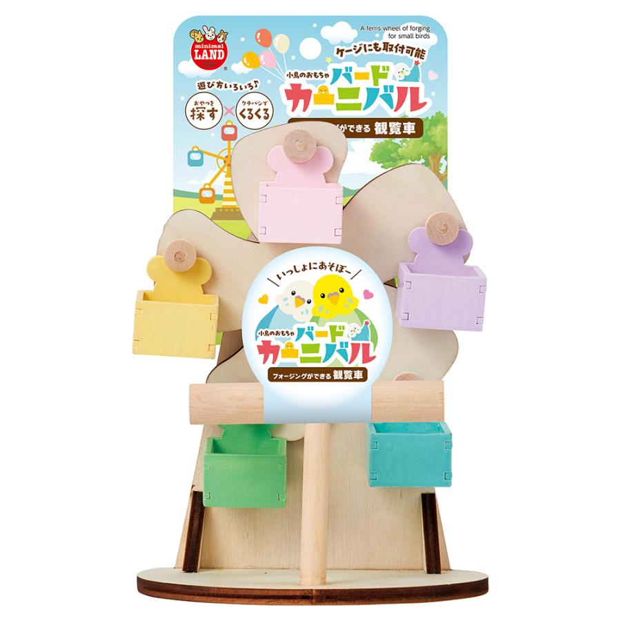 フォージング（エサ探し）したり、くるくる回して遊べるおもちゃです。そのまま置いても、ケージワイヤーに設置しても使うことができます。原材料/材質天然木、スチール本体サイズ約W120x60x160mm当店在庫処分品のためアウトレット価格です。パッケージや商品の一部に凹みや傷・汚れ等がある場合がございます。ご了承の上、ご注文いただけますよう、宜しくお願い申し上げます。但し、初期不良や商品に不備があった場合は交換・返品等させていただきますので、当店までご連絡くださいませ。※当店では複数店舗で在庫を共有している為、ご注文のタイミングによっては「完売」となる場合がございますので予めご了承ください。