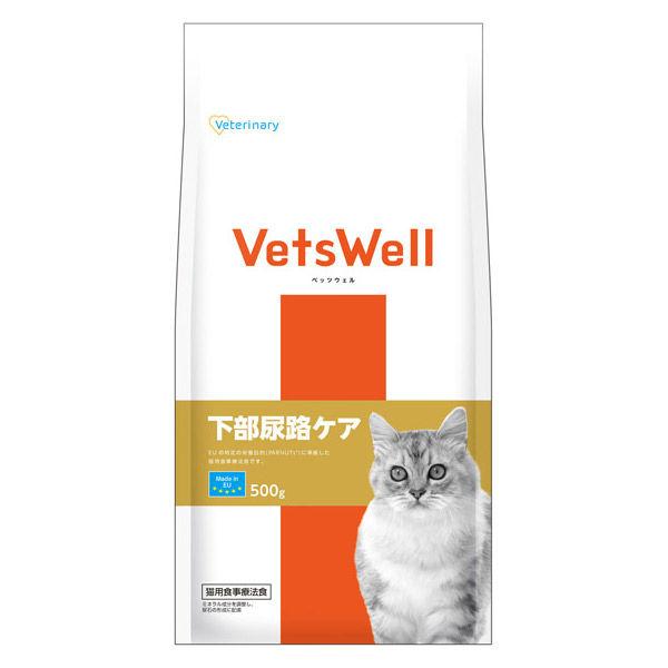 ★訳あり切迫期限【療法食】サンライズ ベッツウェル 猫用食事療法食 下部尿路ケア 500g(賞味期限2026年9月末)