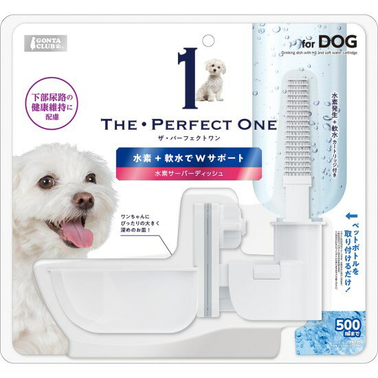 マルカン THE・PERFECT ONE 水素サーバーディッシュ 犬用 1個 DA-205