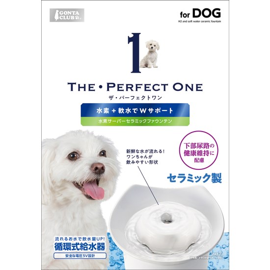 マルカン THE・PERFECT ONE 水素サーバーセラミックファウンテン 犬用 1個 DA-241