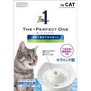 マルカン THE PERFECT ONE 水素サーバーセラミックファウンテン 猫用 1個 CT-554