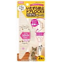 マルカン いたずら防止ドアLOCK 引き戸用 2個 CT-558