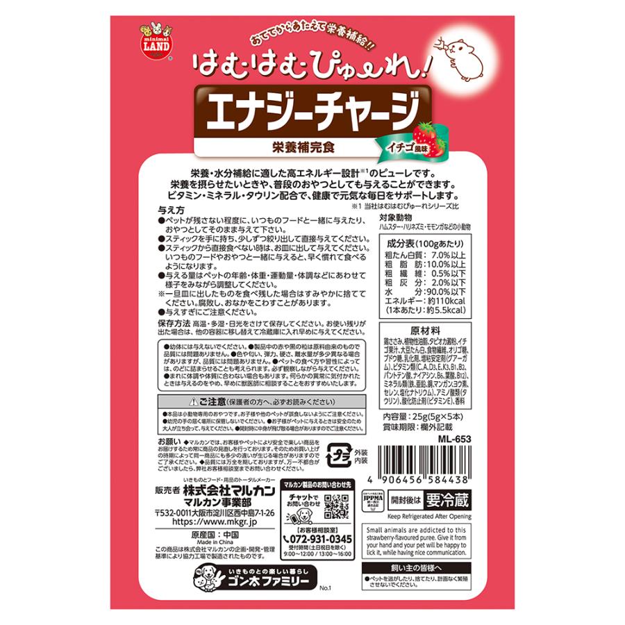 [メール便6個まで]マルカン はむはむぴゅーれ...の紹介画像3