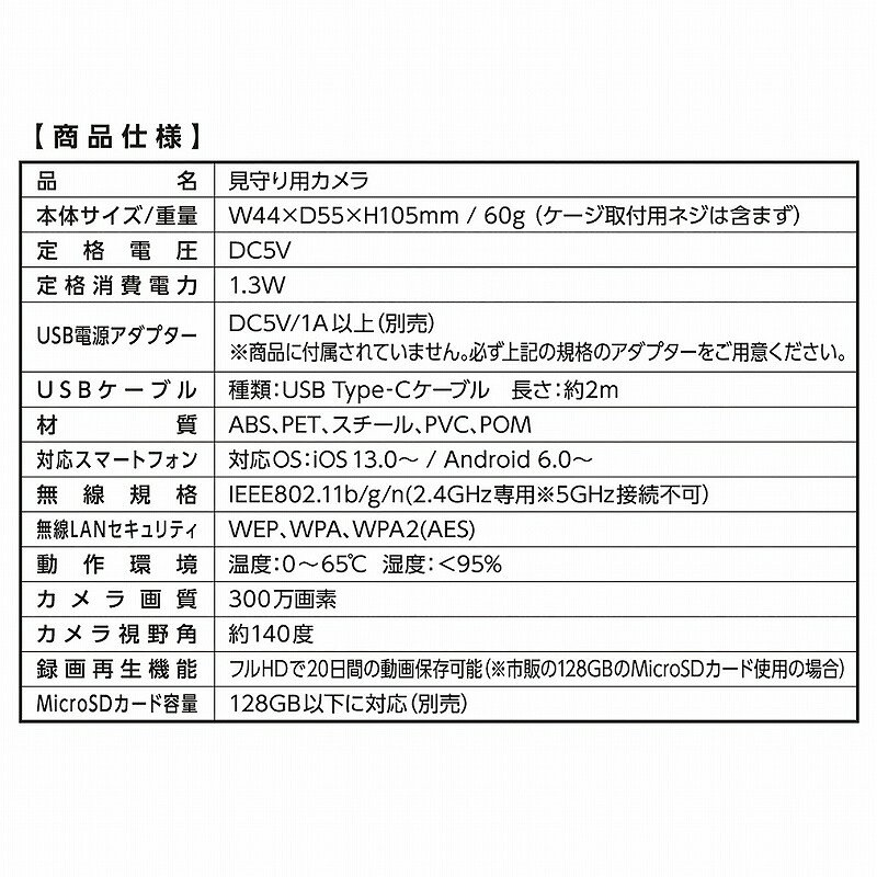 マルカン　見守り用カメラ　ML-668