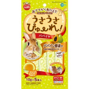 ★訳あり在庫処分特価 マルカン うさうさぴゅーれ パパイヤ 50g (10g×5本) ML-188