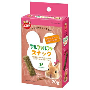 ★訳あり在庫処分特価 マルカン かじりま専科 アルファルファスナック 70g ML-313