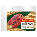 ★訳あり在庫処分特価 マルカン またたびグリルチキン(小) 1個 CT-643