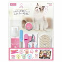 ★訳あり在庫処分特価マルカン おうちサロンうっとりケアセット猫用 7個 CT-709