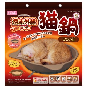 【値下げしました!】マルカン ニャン太のあったかヒーター猫鍋 カーペット付 c4906456574408_1.jpg