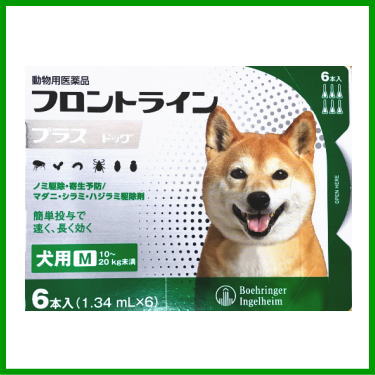 [メール便発送限定・同梱不可] [動物用医薬品 犬用] フロントラインプラス ドッグ M [10～20kg未満] 6本入（1.34mL×6） (使用期限2024年8月末)