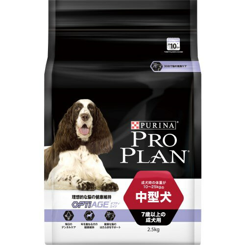 Pro Plan - ▽ネスレ プロプラン(ProPlan) ドッグ 中型犬 7歳以上の成犬用 2.5kg