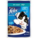 ◇ネスレ フィリックスパウチ やわらかグリル 成猫 ゼリー仕立て ツナ 50g