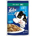 ◇ネスレ フィリックスパウチ やわらかグリル 成猫 ゼリー仕立て あじ 50g