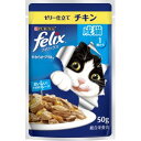 ◇ネスレ フィリックスパウチ やわらかグリル 成猫 ゼリー仕立て チキン 50g