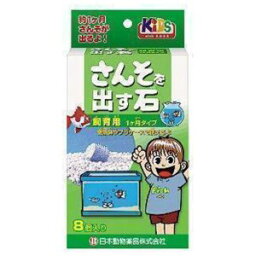 ◇ニチドウ 酸素を出す石 飼育用