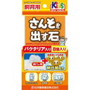 ◇ニチドウ さんそを出す石 バクテリア入り 8個入り