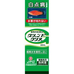 ◇ニチドウ 鑑賞魚用治療薬 グリーンFクリアー 60mL