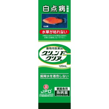 ◇ニチドウ 鑑賞魚用治療薬 グリーンFクリアー 120mL