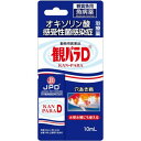 ◇ニチドウ 鑑賞魚用治療薬 観パラD 10mL