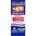 観賞魚の「穴あき病」はエロモナス属による細菌感染症で、魚体に穴があいてしまう病気です。本剤は観賞魚のエロモナス属による細菌感染症(穴あき病)の治療にすぐれた効果をあらわします。【成分】1ml中/オキソリン酸50mg、水酸化ナトリウム7.7mg、精製水適量【使用方法】穴あき病の早期治療には、水10L当たり本剤1mlを溶解(オキソリン酸として5μg/ml)し、4時間薬浴する。穴あき病の治療には、水10L当たり本剤1mlを溶解(オキソリン酸として5μg/ml)し、5〜7日間薬浴する。【保管方法】本剤は、直射日光・高温及び多湿を避け、小児の手の届かないところに保管すること。【原産国または製造地】日本【諸注意】本剤は観賞魚以外には使用しないこと。なお観賞魚であっても、古代魚(アロワナ等)、大型ナマズ類や海水魚、汽水魚には使用しないこと。飼育水の中に直接投与し病魚を薬浴させる。本剤は、病気の治療に必要な最小限の期間の使用に止めることとし、病気が治まった後は使用しないこと。本剤は強いアルカリ性(pH約11)のため、皮膚・飲食物等についた場合にはすみやかに水洗いすること。本剤が眼に入った場合には、直ちに水でよく洗い流し、医師の診察を受けること。***************お取り寄せ商品のため、入荷後の発送となります。●ご注文日時により2〜7日後の発送となります。●メーカー欠品の場合は別途メールにてご連絡させていただく場合がございます。***************