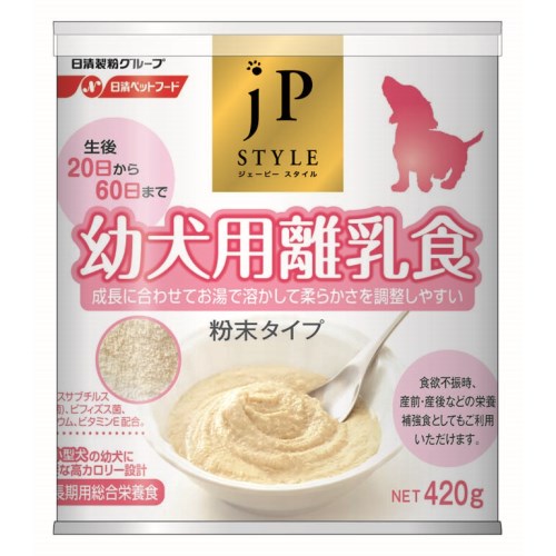 ◇日清ペットフードJPSTYLE(ジェーピースタイル)幼犬用離乳食420g