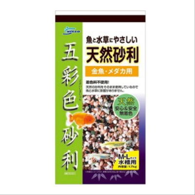 ★訳あり在庫処分特価 マルカン NISSO(ニッソー)魚と水草にやさしい天然砂利 五彩色砂利 Sサイズ水槽用