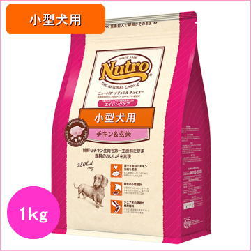 Nutro ニュートロ ナチュラルチョイス 小型用 エイジングケア犬用 チキン＆玄米 1kg