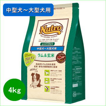 ☆Nutro ニュートロ ナチュラルチョイス ラム&玄米 中型犬〜大型犬用 エイジング犬用 4kg