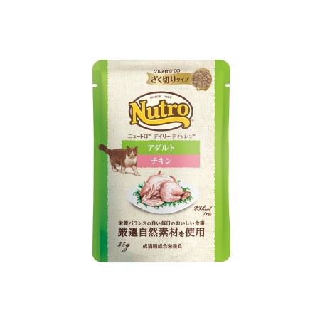 ☆Nutro ニュートロ キャット デイリ