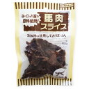 ☆オーシーファーム 馬肉スライス 45g