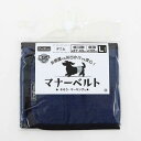 【メール便1個まで】◇ペットプロ マナーベルトデニムL