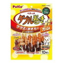 ◇ペティオ ササミ+MOGU(モグ) ハードダブル巻きガム 10本入