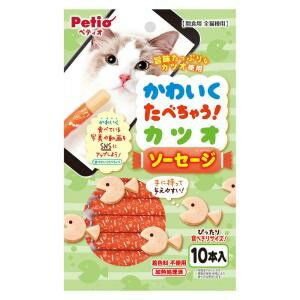 おさかなたっぷりおいしいソーセージ！ビタミン・DHA豊富なカツオを食べやすいソーセージに仕上げました。しっとりやわらか仕上げで手に持って与えやすいから、おいしく＆かわいく食べられる！ぴったり食べきりサイズだからいつでも開けたてのおいしさ。着色料　不使用。着色料不使用■対象ペット年齢：6ヶ月〜■対象ペット種：全猫種■原産国：中国■商品重量：10本■成分値：たん白質：8.0％以上、脂質：2.5％以上、粗繊維：0.5％以下、灰分：4.5%以下、水分：72.0%以下■原材料・素材：かつお、でんぷん類、大豆たん白、たん白加水分解物、卵類、食塩、増粘安定剤（カラギナン）、リン酸塩（Na）、保存料（ソルビン酸K）、酸化防止剤（V.C）、調味料（アミノ酸）■カロリー：147Kcal/100g■給与量：・幼猫：1本以内・成猫：2本以内