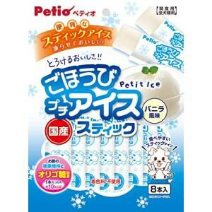 ◇Petio(ペティオ) ごほうびプチアイス バニラ風味 スティックタイプ 8本入