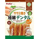 ワンちゃんの健康サポート＋食物アレルギーケア。ササミを巻いた極細牛皮ガムでおいしく歯磨き！極細タイプでお口の小さなワンちゃんにもピッタリ！低脂肪・良質たんぱく質豊富な鶏ササミ。着色料 不使用。【原材料】鶏ササミ、牛皮、タピオカでんぷん、馬鈴薯でんぷん、ソルビトール、グリセリン、保存料(ソルビン酸K)、発色剤(亜硝酸Na)【保証成分】たん白質39.5％以上、脂質0.5％以上、粗繊維0.5％以下、灰分5.5％以下、水分22.0％以下【エネルギー】314kcal/100g【1日当たりの給与量】超小型犬(〜5kg)：5本以内小型犬(5kg〜10kg)：8本以内中型犬(10kg〜20kg)：14本以内※愛犬の健康状態、年齢、運動量を考慮したうえで上記の給与量を目安に1日1〜2回に分けてお与えください。【保管方法】※直射日光・高温多湿の場所をさけて冷暗所で保存してください。※開封後は他の容器に移して冷蔵庫で保存し、賞味期限に関わらずなるべく早くお与えください。【賞味期限】18ヶ月【原産国または製造地】中国【諸注意】[注意］・本商品は犬用、間食用です。主食として与えないでください。・消化器官が未発達な1歳未満の幼犬や、のどに詰まらせることがある大型犬・超大型犬には与えないでください。・犬の食べ方や習性によっては、のどに詰らせることがありますので、必ず観察しながらお与えください。・与え方の給与量および保存方法をお守りください。・子供がペットに与える場合は、大人が立ち会ってください。・幼児、子供、ペットのふれない所に保管してください。[案内］・品質保持のための脱酸素剤は、無害ですが食べ物ではありません。また、開封後に発熱する場合がありますが、問題ありません。・消化不良など愛犬の体調が変わった場合は獣医師にご相談ください。・表面に白い粉が析出する場合がありますが、原料に含まれる成分(アミノ酸など)で、品質には問題ありません。・本品は天然素材を使用しておりますので、色・におい・形状・サイズ・硬さ・巻き具合などに多少のバラツキがありますが、品質には問題ありません。・製品中に見られる小さな茶色や黒色の斑点は牛皮成分です。・本品をかむことで歯垢がつきにくくなりますが、既に沈着している歯石の除去には適していません。***************お取り寄せ商品のため、入荷後の発送となります。●ご注文日時により2〜7日後の発送となります。●メーカー欠品の場合は別途メールにてご連絡させていただく場合がございます。***************