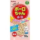 ◇Petio(ペティオ) 体にうれしい ボーロちゃん 小粒 50g
